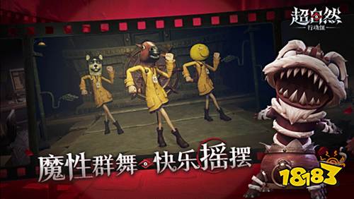 超自然行動組v1.21.19.002安卓最新版