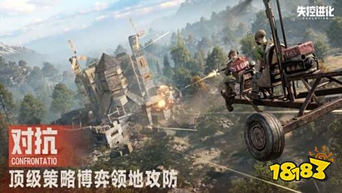 失控进化官方正版