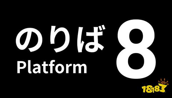 八番站台云游戏手机可以玩吗 八番站台云游戏手机版免费秒玩入口