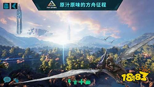 方舟生存进化免费下载安装