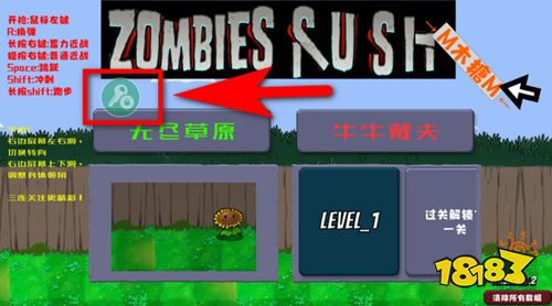 戴夫大战僵尸下载手机版