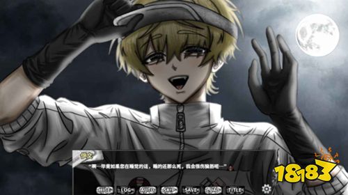 啮齿动物44号观察记录中文版下载