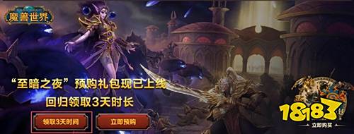 魔獸世界免費時間領(lǐng)取方法匯總 2025魔獸世界WOW時間免費白嫖地址一覽