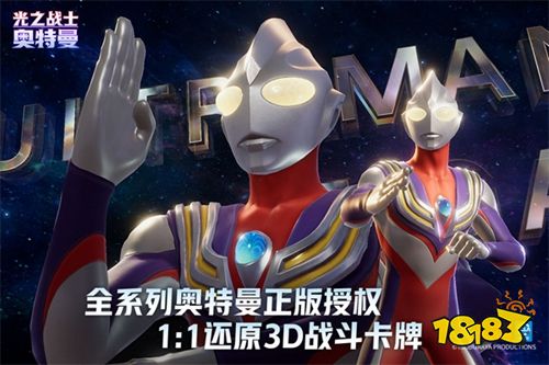 奥特曼光之战士官方版下载