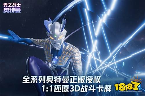 奥特曼光之战士最新版下载