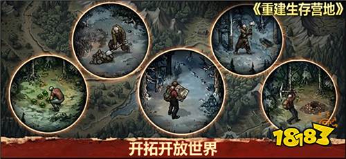 重建生存營地最新版下載