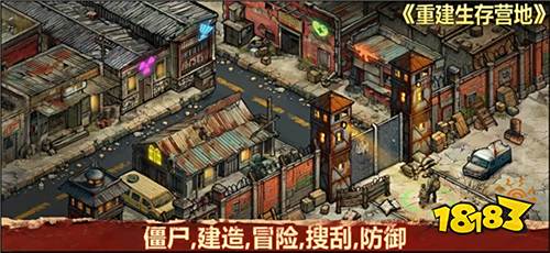 重建生存營地內置菜單版下載