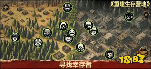 重建生存營地無廣告版下載