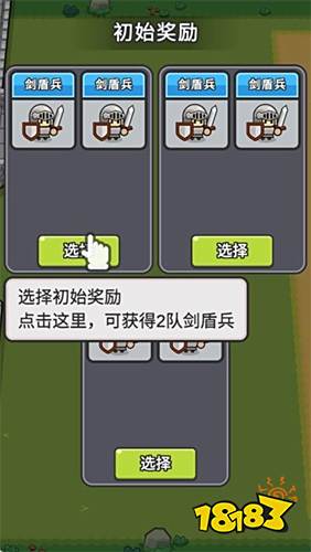 小兵三选一安卓版下载