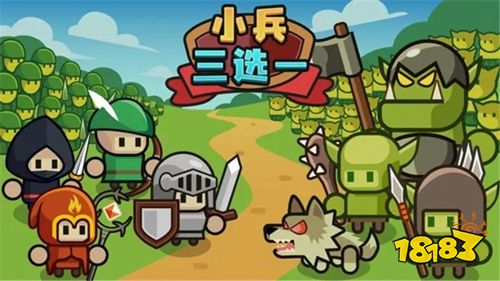 小兵三选一手机版下载