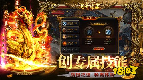 1.75单机版传奇手游