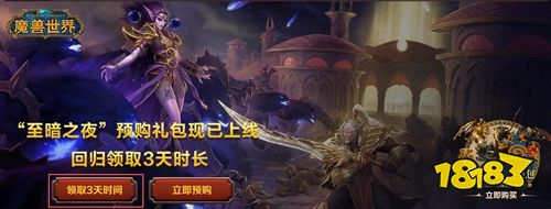 魔兽世界不买月卡能玩吗 魔兽世界不买月卡也能玩的方法教学2025