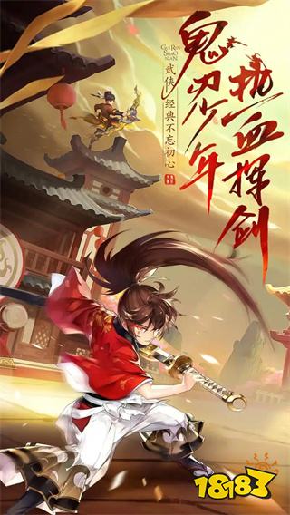 好玩的微信武侠手游有哪些 2025最好玩的武侠手游排行榜TOP5