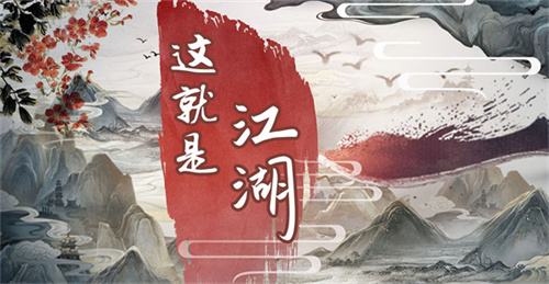 好玩的微信武侠手游有哪些 2025最好玩的武侠手游排行榜TOP5