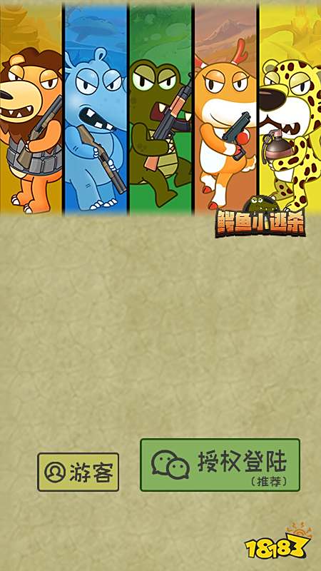 2025微信吃鸡小游戏TOP6推荐 6款超好玩的微信吃鸡小游戏推荐