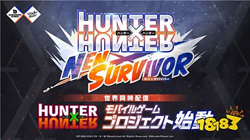 《猎人》全新Roguelite生存动作游戏《Hunter×Hunter Nen×Survivor》2026年推出！