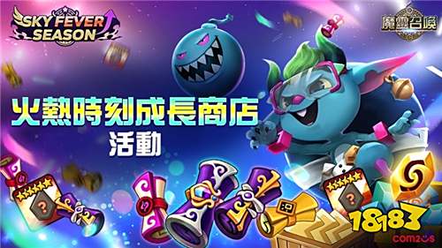 《魔灵召唤》SKY FEVER活动回归!五星魔灵免费赠送