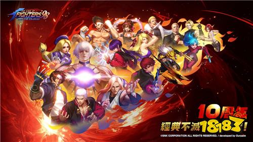 《拳皇98终极之战OL》十周年庆典开启！限定格斗家大蛇再临