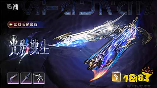 《鸣潮》2.7版本明日上线!新角色嘉贝莉娜与露帕登场