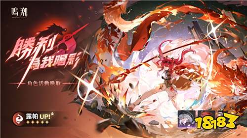 《鸣潮》2.7版本明日上线!新角色嘉贝莉娜与露帕登场