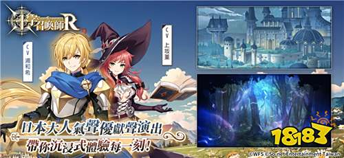 《十字召唤师：R》正式上线！台日港澳同步推出