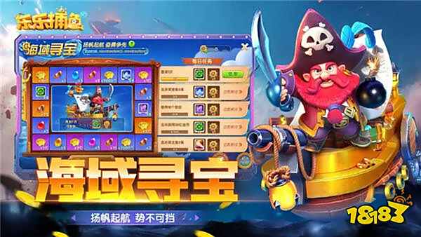 乐乐捕鱼官网版