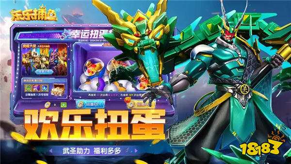 乐乐捕鱼无限钻石版