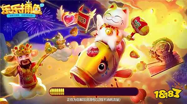 乐乐捕鱼安卓版