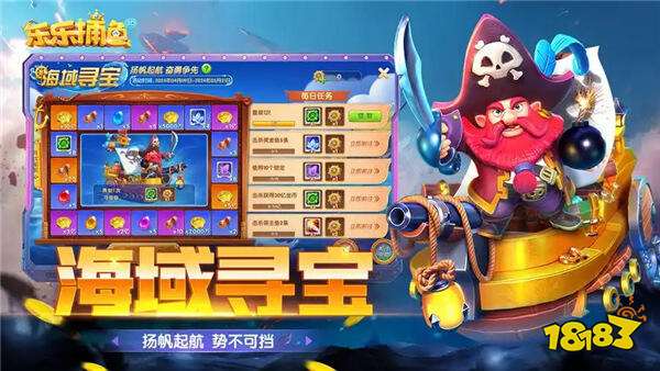 乐乐捕鱼安卓版