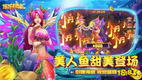 乐乐捕鱼安卓版