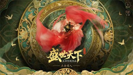 盛世天下免费不氪金版本在哪里 盛世天下免费正版小游戏地址