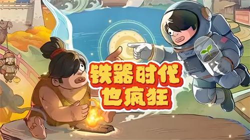 时光大爆炸2025最新礼包码 时光大爆炸微信手游礼包码大全