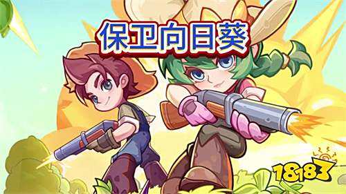 保卫向日葵怎么合成超级杂交植物 保卫向日葵植物杂交配方大全