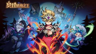 顏值黨+策略黨雙滿足！《奧丘：樹海之下》刷裝變裝還能自定義技能！