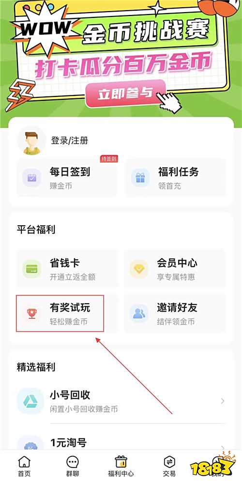 “10.9”限時福利活動：變態游戲不氪也能霸服，上線就送滿V+無限資源！