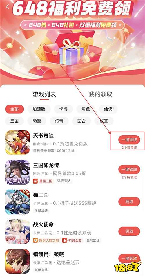 “10.9”限時福利活動：變態游戲不氪也能霸服，上線就送滿V+無限資源！