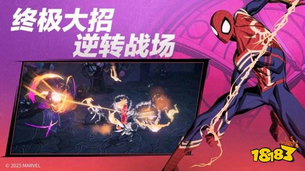 漫威秘法狂潮臺服