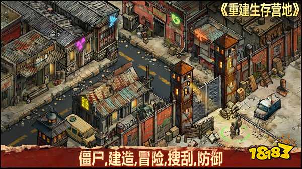 重建生存營地單機版