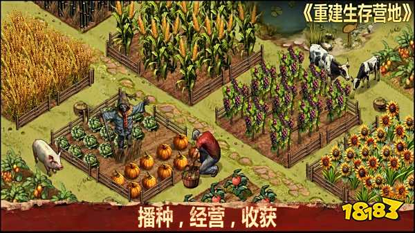 重建生存營地1.1.68免廣告下載