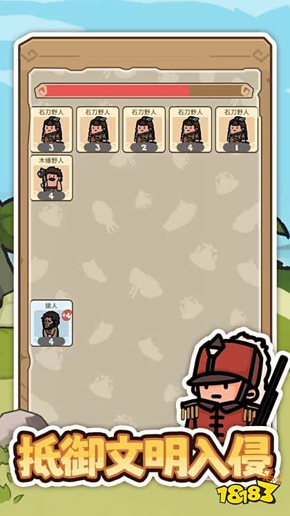 文明推演免廣告下載