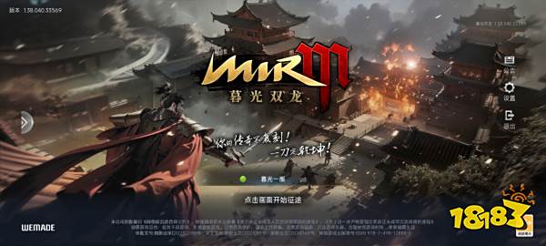 《暮光双龙》删测即将落幕，万人同屏盛况再现传奇经典！