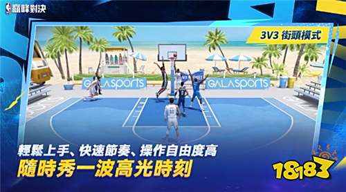 《NBA巅峰对决》10月30日上线！双平台预约正式开启