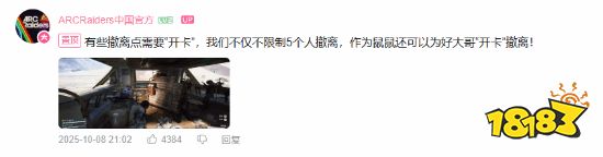 《三角洲行动》风波引发竞品借势营销!两款战术射击游戏趁势推广