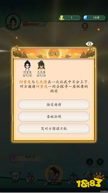 宗門模擬器手游最新版