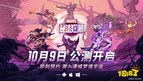 漫威秘法狂潮官網地址是什么 漫威秘法狂潮官網地址一覽