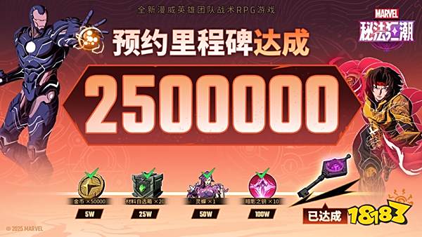 漫威秘法狂潮公測福利有哪些 漫威秘法狂潮新手如何快速領完公測好禮
