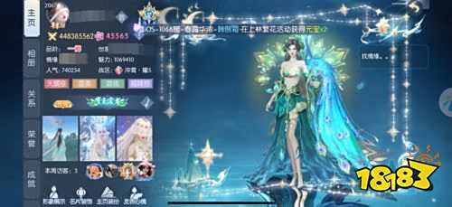 浮生为卿歌游戏账号买卖平台 盼之代售安全交易