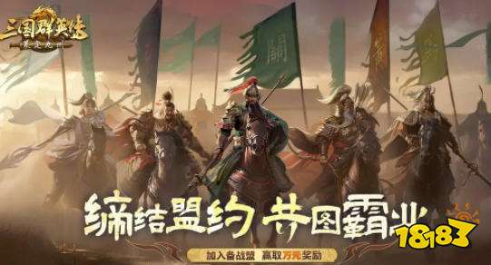 三国群英传策定九州怎么玩 三国群英传策定九州游戏攻略