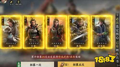 三国群英传策定九州怎么玩 三国群英传策定九州游戏攻略