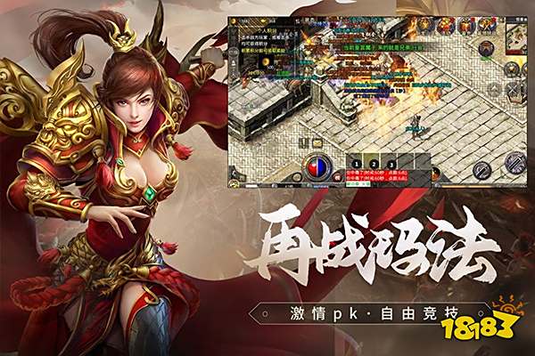 风云传奇安卓点开秒玩